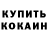 COCAIN Колумбийский Naza Ismailova