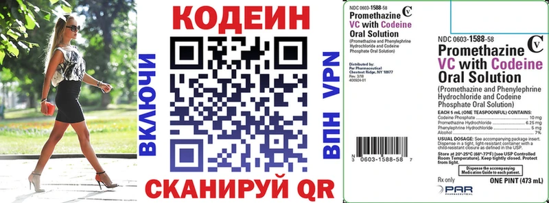 где продают наркотики MEGA зеркало Кодеин напиток Lean (лин) Осташков